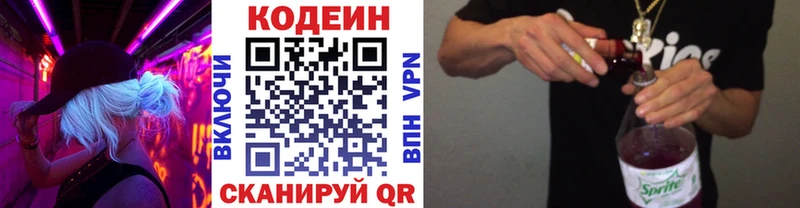 Кодеин Purple Drank  где найти   Плёс 