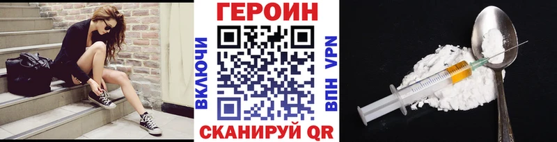 закладка Плёс ГЕРОИН VHQ